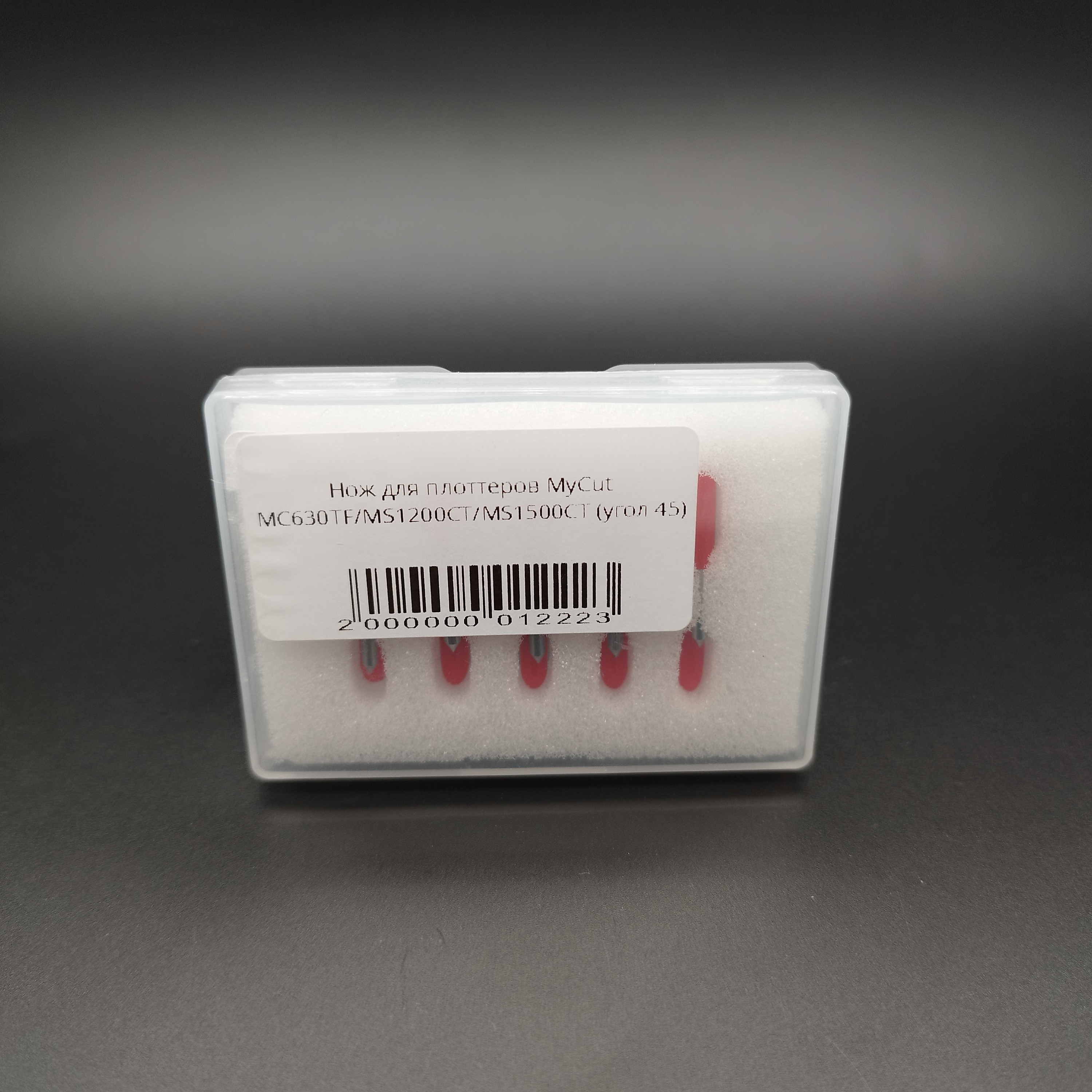 Нож для плоттеров MyCut MC630TF/MS1200CT/MS1500CT (угол заточки 45°) — фото 2