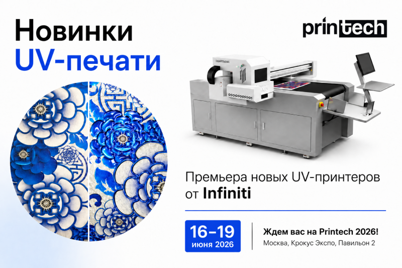 УФ-принтер Infiniti UV FY-9060G, 90×60 см, Seiko × 2 — фото 3
