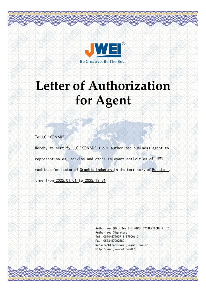 Distribution Authorization letter 2025.png